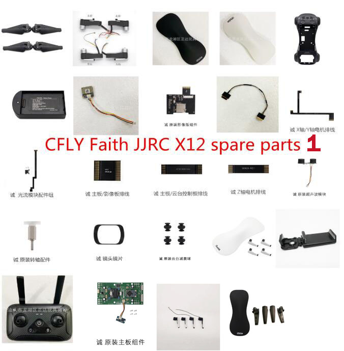 Jjrc X12P X12/cfly faith/ Pro  - Jjrc Drone X12 บทวิจารณ์และราคา