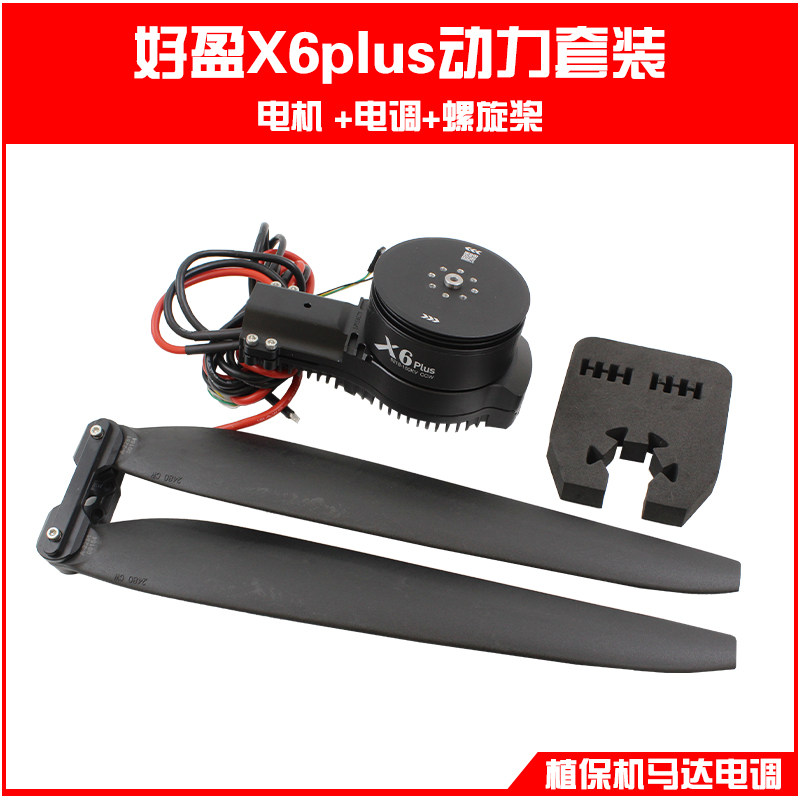 ชุดอุปกรณ์ Hobbywin Goodwin X6 - Drone Kit Hexacopter บทวิจารณ์และราคา