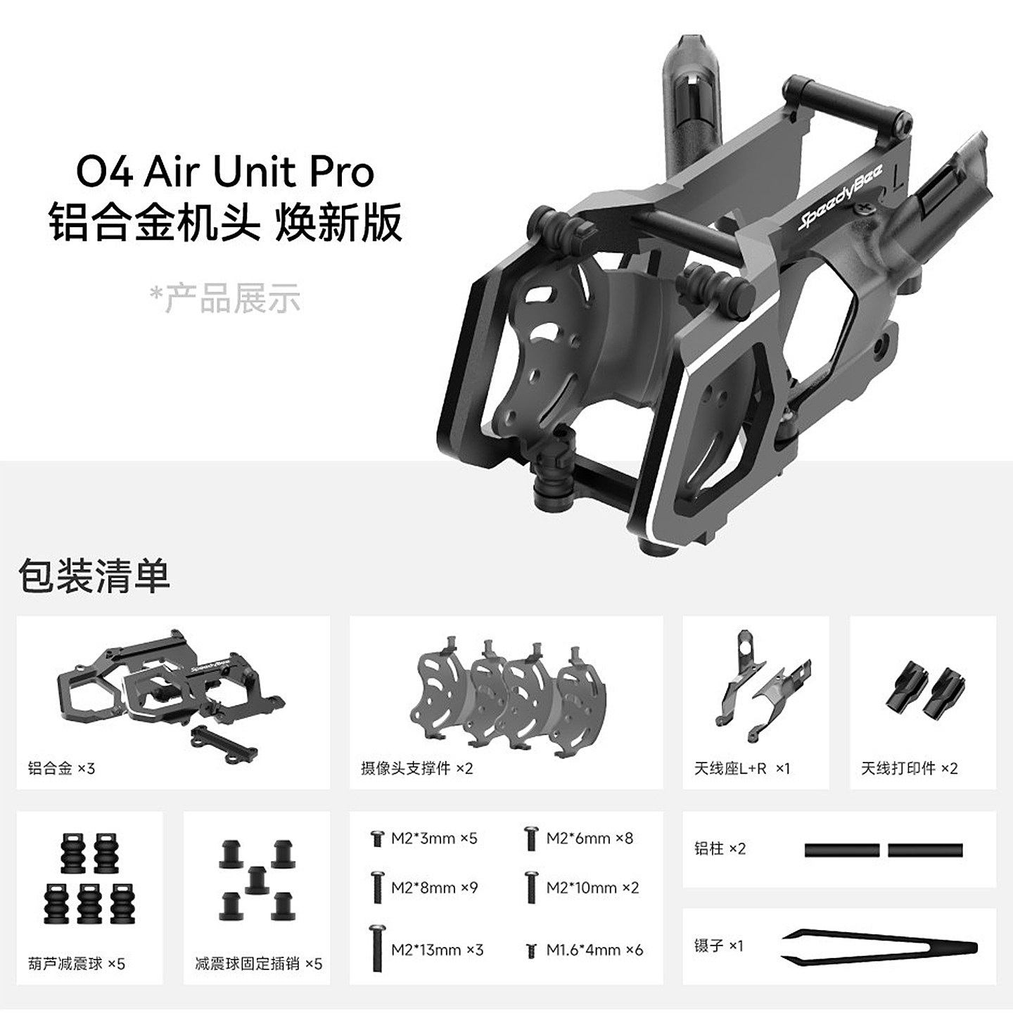 ชุดอัพเกรดขาตั้งกล้องอลูมิเนีย - Drone Kit Beginner บทวิจารณ์และราคา